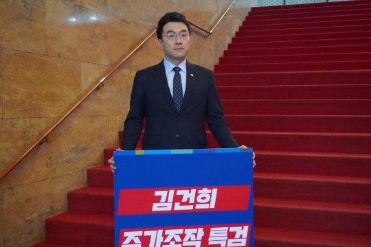 김남국 더불어민주당 의원. <김남국 SNS>